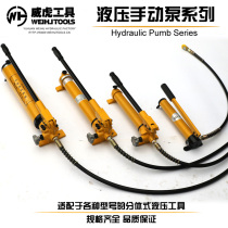 Hydraulic Hand Pump CP-700 Manual Hydraulic Pump Station Weihu Tool Hydraulic Pump Hydraulic Pump Factory Direct