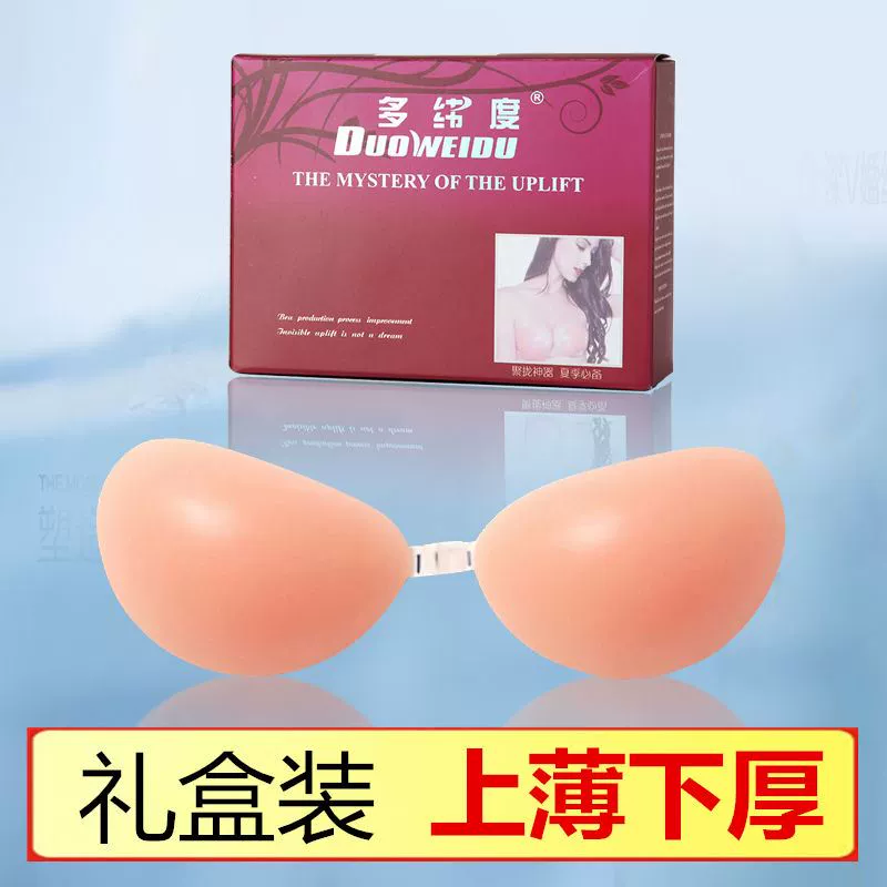 Áo ngực vô hình ngực nhỏ váy cưới tập hợp bơi silicone dày dán ngực cô gái mùa hè mà không có vành đai núm vú đồ lót áo lót đệm