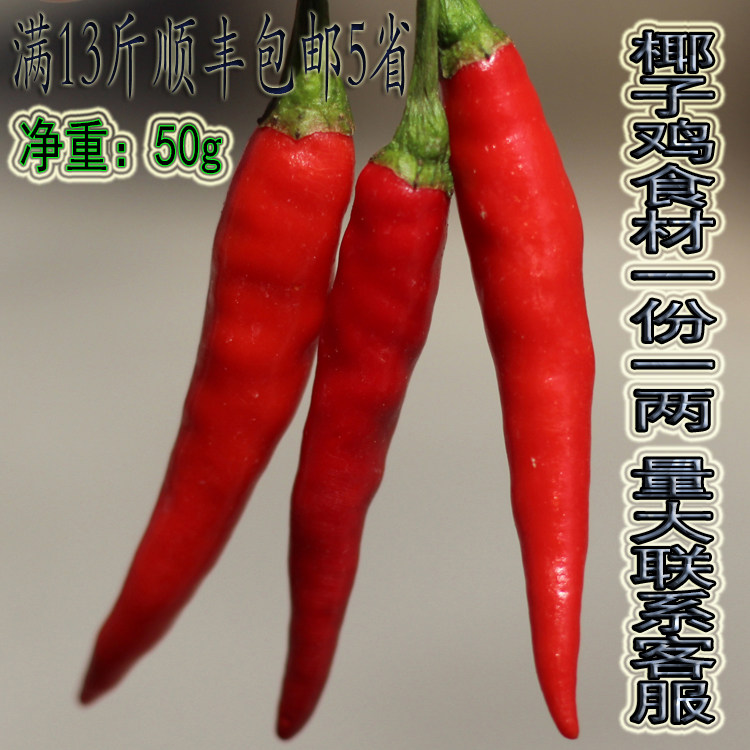 Furut Fresh Vietnamese Extra Spicy Millet Pepper Super Spicy Red Spicy Chopped Pepper Chaotian Pepper Seven Star Pepper Zhitian Pepper Vegetables