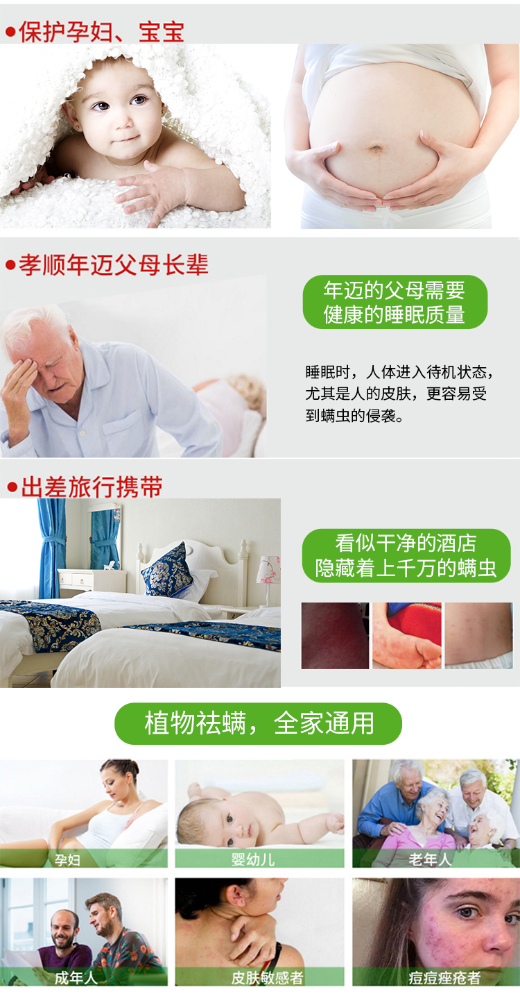 xịt muỗi chicco Yukang 螨 螨 螨 螨 床上 床上 螨 全 全 6 6 6 6 6 6 - Thuốc diệt côn trùng xịt côn trùng raid