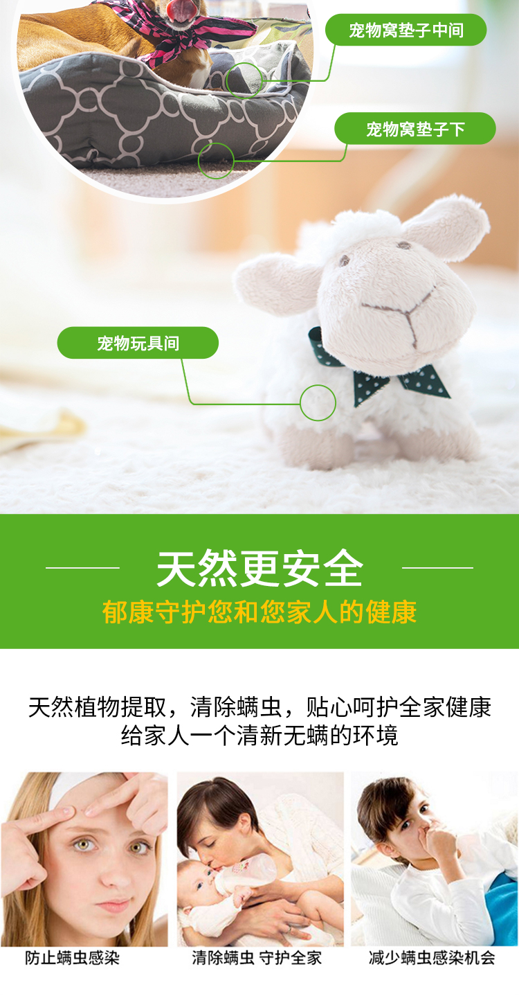 xịt muỗi chicco Yukang 螨 螨 螨 螨 床上 床上 螨 全 全 6 6 6 6 6 6 - Thuốc diệt côn trùng xịt côn trùng raid
