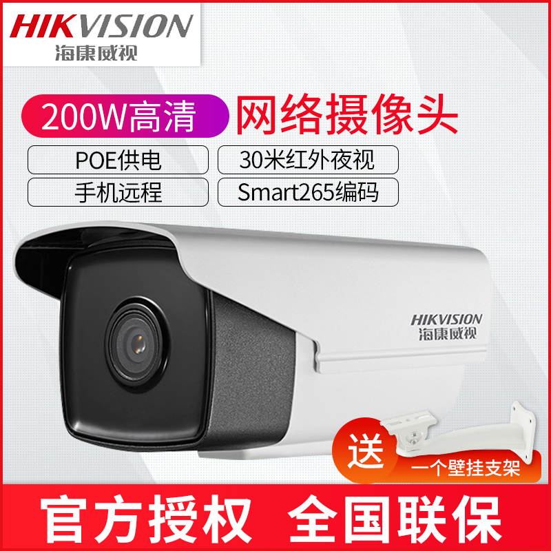 Sea Conway sees DS-2CD3T25-I3 2 million HD Internet camera POE spying on camera lens H 265