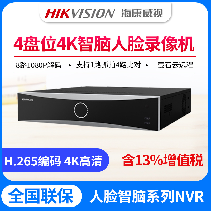 Hikvision NVR IDs-7916NX-K4 FA Face Recognition 16-channel Network Hard Disk Recorder