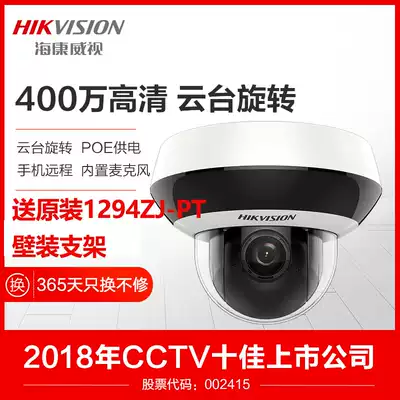 Hikvision DS-2DC2D40IW-D3W zoom 4 million HD Wireless riot PTZ network camera