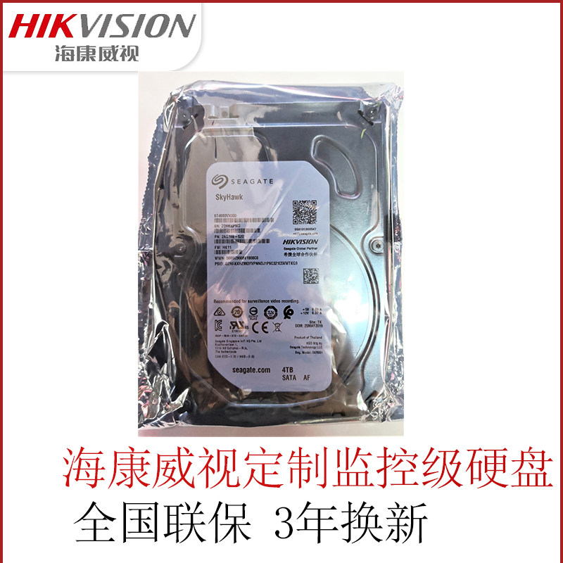 Seagate hiteer ST4000VX005 monitors dedicated hard disc 4000G Haikang channel 4TB linked for 3 years