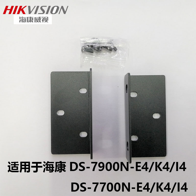 SeaConway View 1 5U Hard Disc Recorder Enclosure Ear Hang DS-79 Series NVR Enclosure Bracket Rack Ear Hang