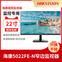 Hikvision 22-inch surveillance display DS-D5022FE-N monitor HDMI HD 1080P