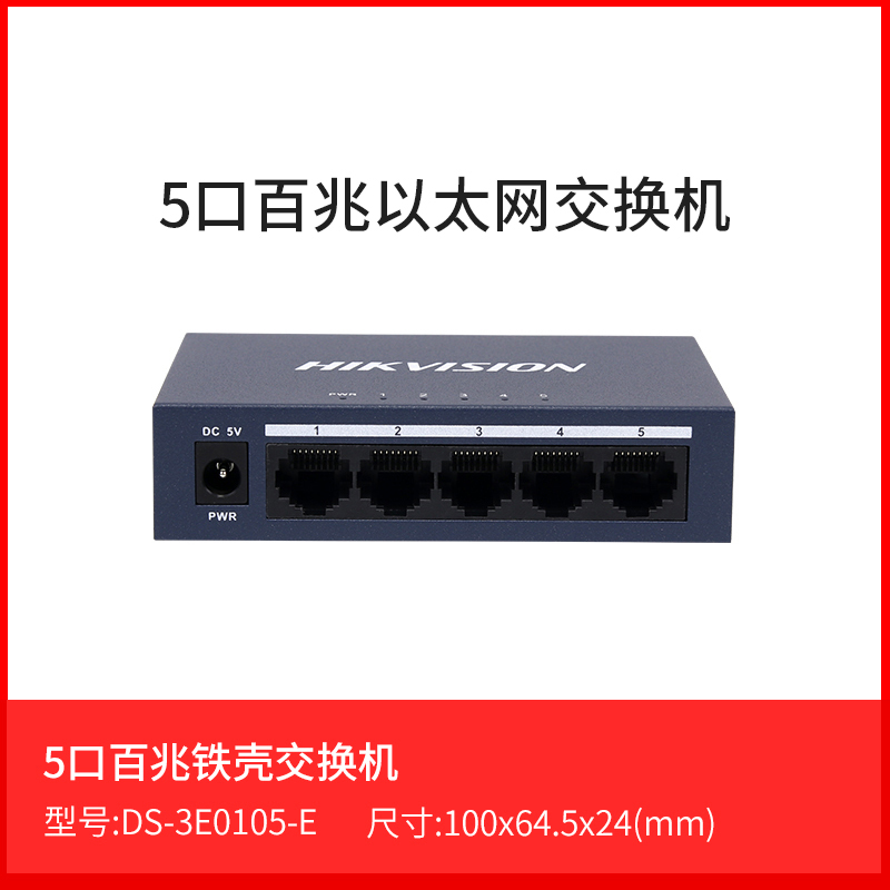 Hikvision DS-3E0105-E 3E0108-E steel case 5 port 8 port 100 Megabit switch monitoring