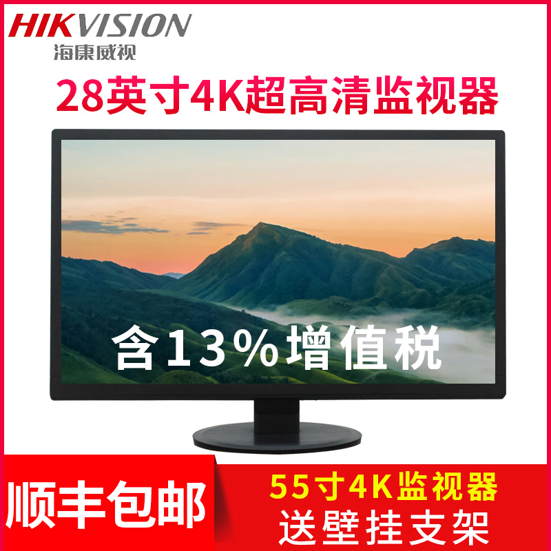 Hikvision 28 inch 4K ultra HD monitor video surveillance LCD led large screen DS-D5028UQ