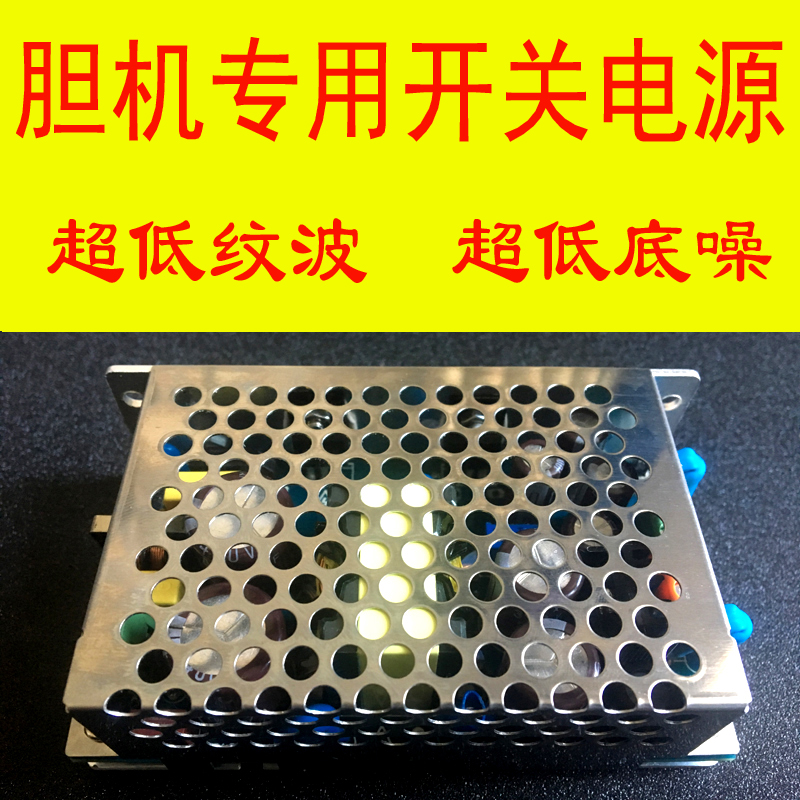 Old Lee electronic tube single-ended bile pre-stage bile machine power amplifier switching power supply bile machine transformer power cow