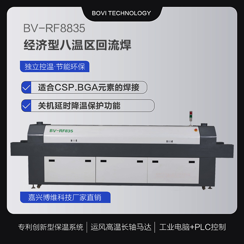 Medium lead-free economical type 8-temperature zone back-flow welding channel type backflow welding machine SMT small welding machine