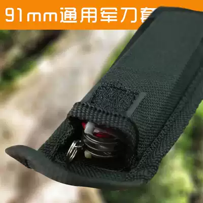 91mm Swiss knife universal knife cover Saber scabbard fruit skin Nylon durable plastic knife belt tactical
