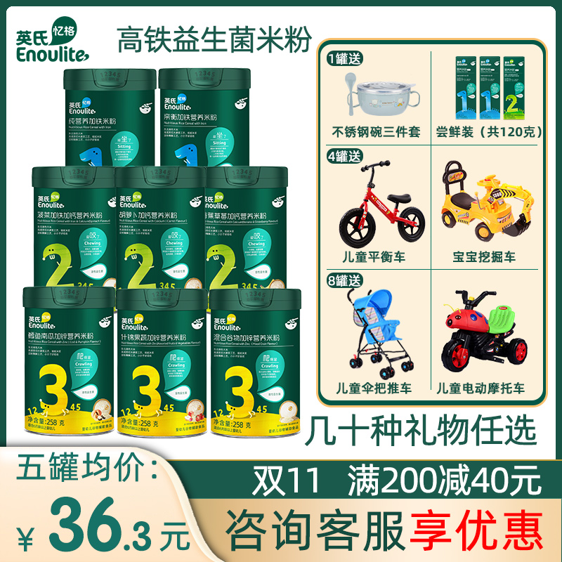 British rice noodle non-staple food first taste infant nutrition fruit and vegetable rice paste low sensitivity high iron high calcium zinc canned