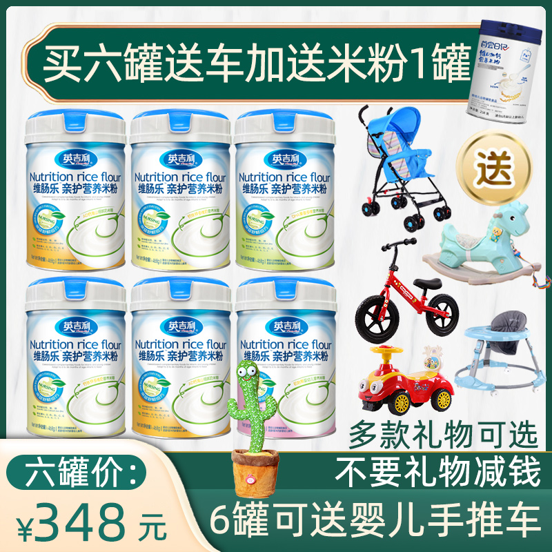 6 cans of English Weichangle rice flour milk rice paste canned baby rice porridge baby food supplement nutrition calcium iron zinc rice soup