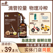 Yings Organic Walnut Oil Flaxseed Oil Avocado Oil Edible Oil Childrens Hot Stir-fried Food for Infants and Young Children