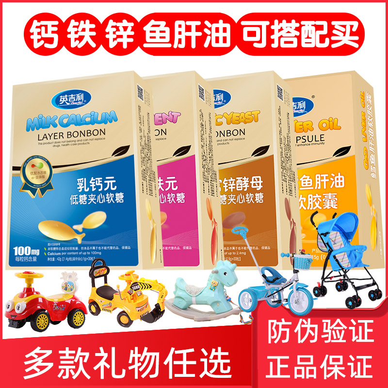 English milk calcium low sugar baby liquid calcium nutrition children calcium sandwich gummy capsules cod liver oil iron rich zinc