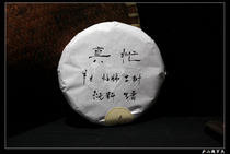 Selling paper to send 2021 Wei Luojie Customized Yunnan Yongde busy lung pure material ancient tree Shengpu 200 grams tea cake raw tea