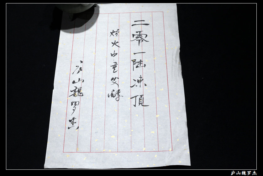 Selling paper to Songhao Tea Factory 2020 Dongshan Linxi Original Light Fermentation Taiwan Tea Xie Wenxuan Oolong Tea 150g