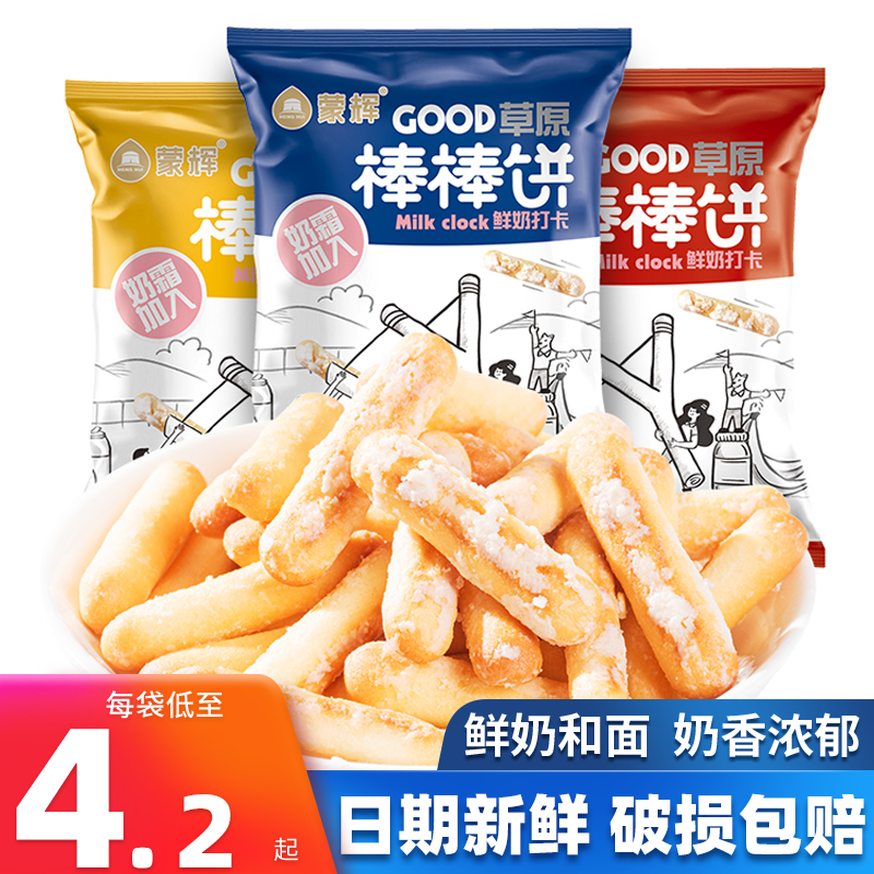 Preliminary clearance of bright breast bar cake cockbreast biscuit original sea salt breakfast snack