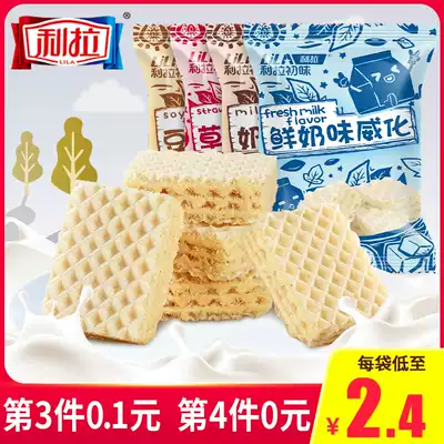 Lila first taste wafer biscuits 50g small package Net red snacks Sandwich soy milk multi-taste casual refreshment food