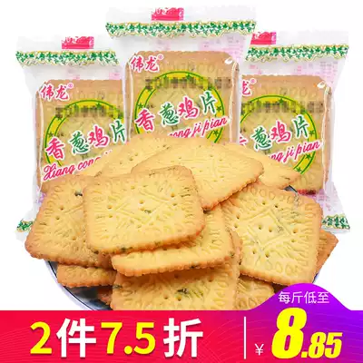 Shandong Weilong biscuits 500g chives chicken slices cheese beef flavor mixed bulk small packaged snacks