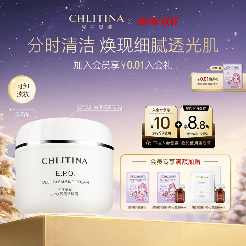 【Authentic from the Cinema Chain】Christina Epo Deep Cleansing Cream 120g Deep Cleans Pores and Exfoliates to Remove Light Makeup 【Authentic from the Cinema Chain】Christina Epo Deep Cleansing Cream 120g Deep Cleans Pores and Exfoliates to Remove Light Makeup