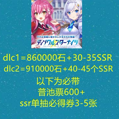 Shining Star Knight Initial Stone Account Initial Account Tinkle Star Knights Shining Star Knight Initial Stone Account Initial Account Tinkle Star Knights