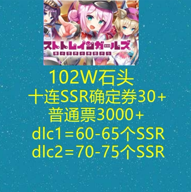 Mist Train Girl Pre-Release Initial Account, Completed Tutorial, Initial Self-Roll, Stone Account, Initial Account