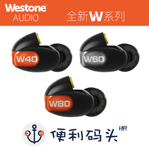 Weston 2019 New w series w40 w60 w80 moving iron HiFi in-ear headset wireless Bluetooth