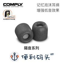 Comply Sponge Cover C Cover TX100 200 400 500 167 beats x ie800 Earbuds