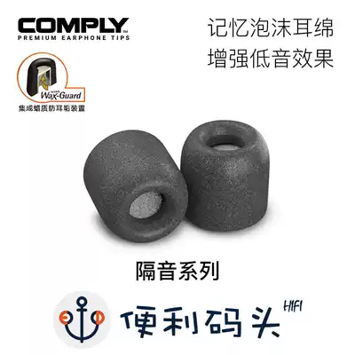 Comply sponge sleeve C set TX100 200 400 500 167 beats x ie800 ear plug