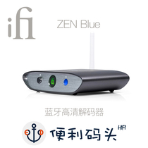 iFi ZEN Blue Bluetooth wireless decoder hifi lossless HD desktop speaker Bluetooth receiver
