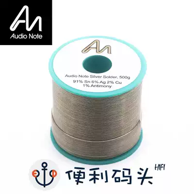 British Audio Note containing silver solder AN Silver tin DIY special 6%silver 2%copper 1%antimony HiFi