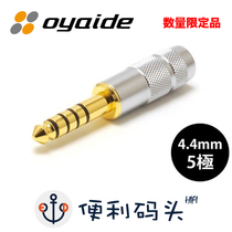 Japan oyaide 4 4mm 5 pole gold plated balanced plug DIY audio connector