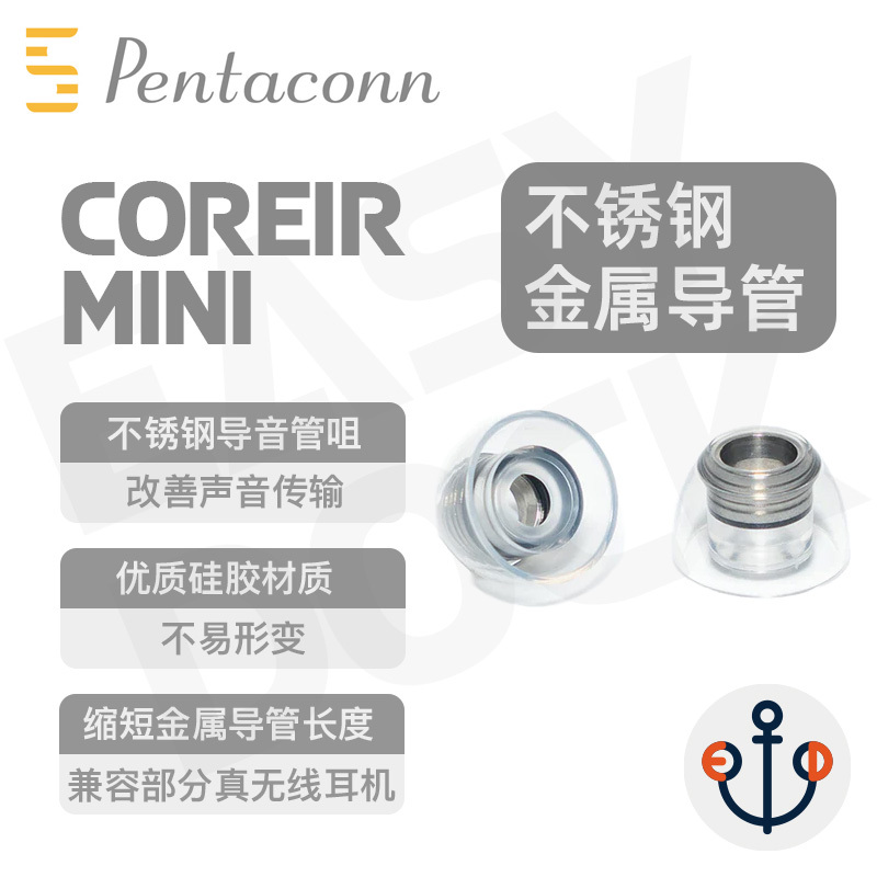 Pentaconn Coreir Mini Stainless Steel Metal Ear Tips Earplugs Yellow Az100 Copper Sleeve New Model
