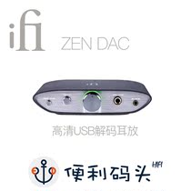 iFi Yue Erfa ZEN DAC HD decoder Ear amplifier All-in-one balanced 4 4 output hard solution DSD
