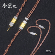 EDL store customized water No 01 MKII 7N Liz single crystal copper N5005 FWW headphone upgrade cable
