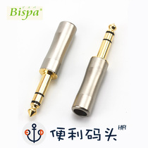 Japan Bispa 6 3mm stereo plug 6 35mm large three-core HiFi welding audio connector