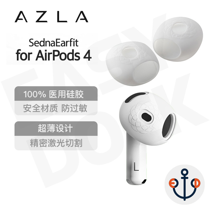 Azla Is Suitable for Apple Airpods4 Ultra-Thin Earphone Protective Cover, Silicone Earmuffs, Anti-Slip and Anti-Allergic