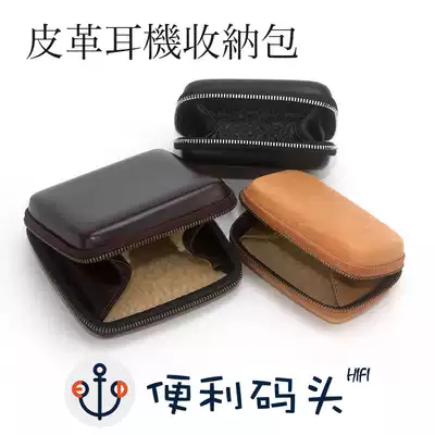 Raw cowhide leather earphone box storage bag Campfire earphone cable storage box without logo