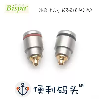 Bispa MMCX small black clip Sony IER-Z1R M9 M7 special small black clip DIY welding head