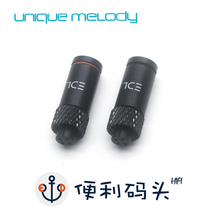 UM Original Mentor Mason V3 4pin pin JH13v2 Layla Lora Headphone pin