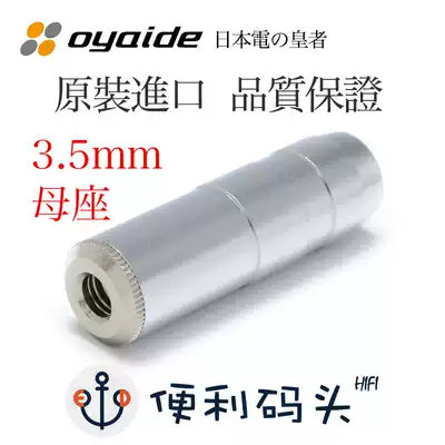 Euryad 3 5mm rhodium plated 3-section stereo female seat extension cord female