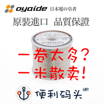 oyaide contains 4 7%silver 4N high purity 1mm solder wire ss47 HiFi earphone special 1 meter bulk sale