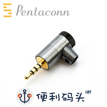 Japan Pentaconn OFC 2 5mm 3 5mm balanced plug elbow