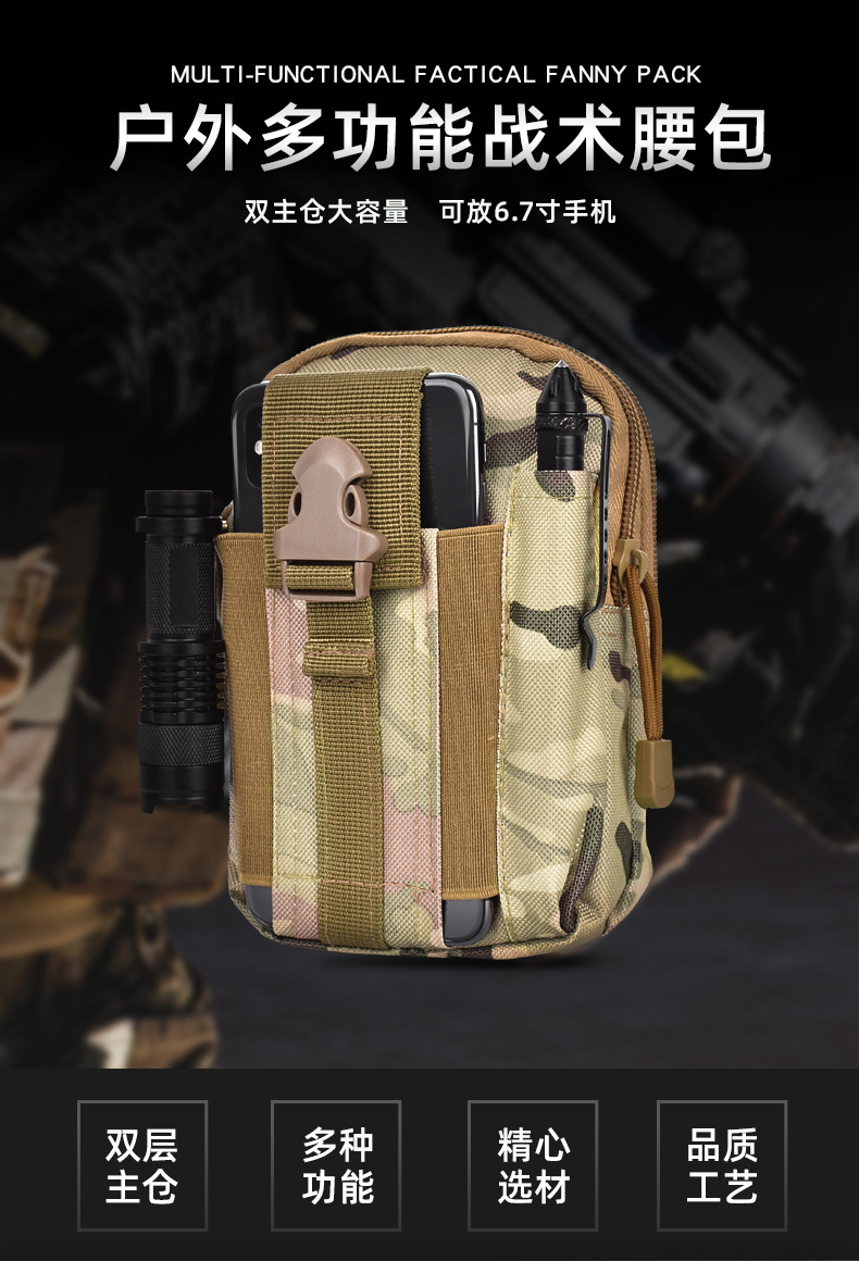 Military fan tactical bag accessory bag miscellaneous bag sports pocket tactical bag mobile phone pocket purse 6 inch mobile phone bag