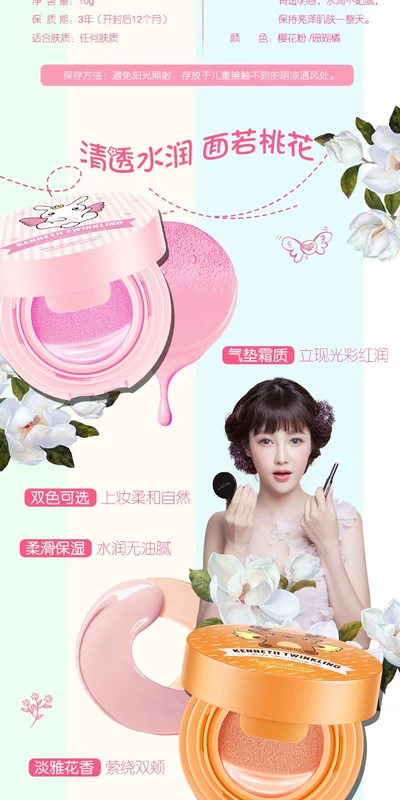 Cohen air air cushion blush chính hãng trang điểm nude dưỡng ẩm làm sáng da tự nhiên sun sun Powder đỏ với cùng một bộ trang điểm nữ - Blush / Cochineal phấn má hồng the face shop