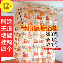 Bath tent Home winter thickened large rectangular insulation bath cover Bathroom bath photo moon bath cover Bath