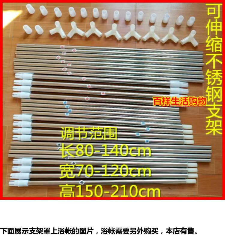 Bold hình chữ nhật khung stent bài tắm phòng tắm kính thiên văn cực lắp ráp lưới thép không gỉ khung kệ - Lưới chống muỗi kiểu mùng ngủ đẹp