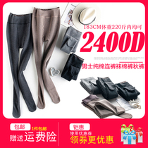2400D autumn and winter mens pantyhose thickened autumn pants Mens plus size mens cotton pants velvet pantyhose leggings warm